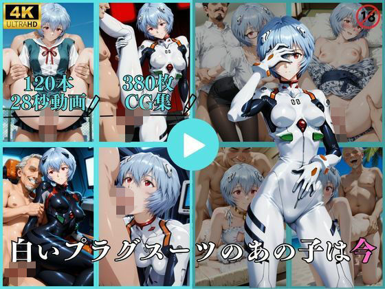 はならんど｜白いプラグスーツのあの子は今【動画＆CG】❤