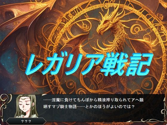 コーラ羊羹｜レガリア戦記❤