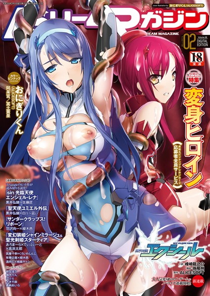 ｜二次元ドリームマガジンVol.98❤おにぎりくん