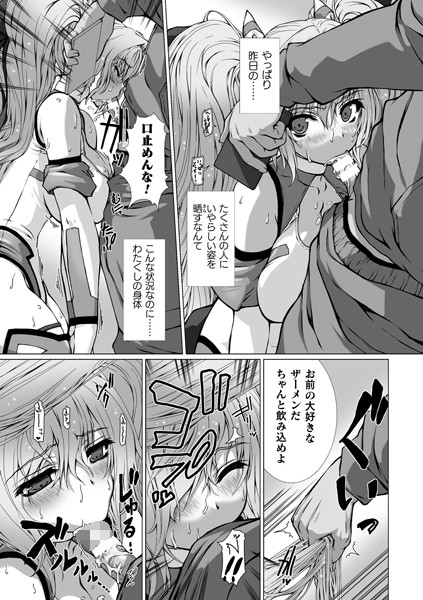 ｜変幻装姫シャインミラージュ THE COMIC EPISODE 9【単話】❤高浜太郎