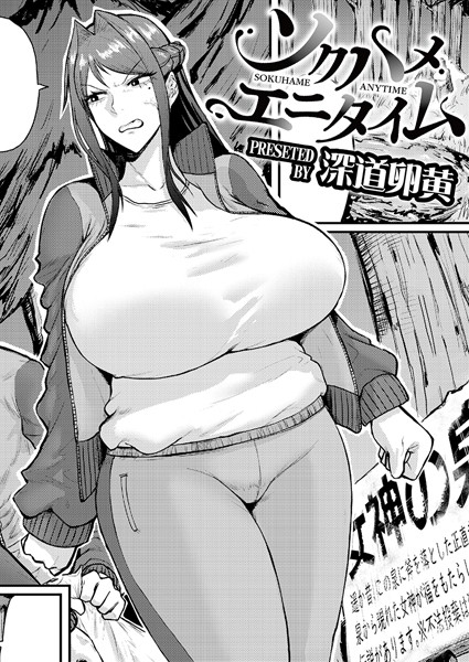 ｜ソクハメエニタイム❤深道卵黄