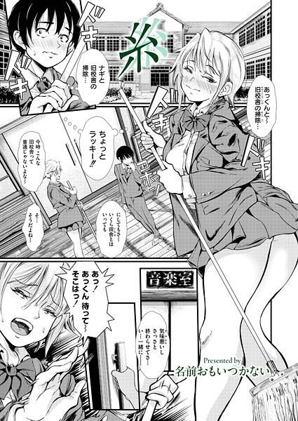 ｜糸❤名前おもいつかない