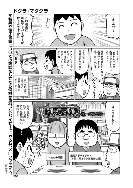 ｜ドグラ・マタグラ ACT3❤橋村青樹