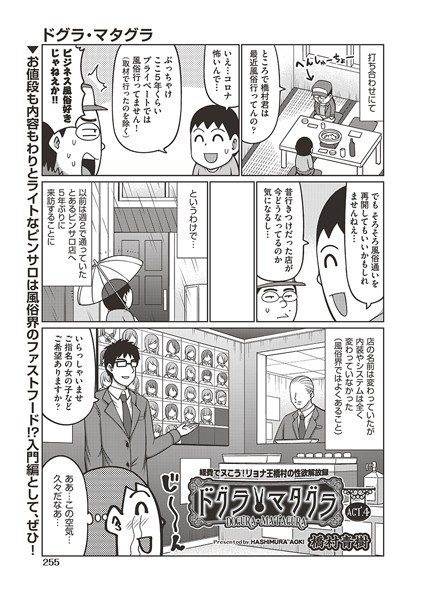 ｜ドグラ・マタグラ ACT.4❤橋村青樹