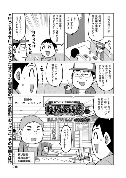 ｜ドグラ・マタグラ ACT.14❤橋村青樹