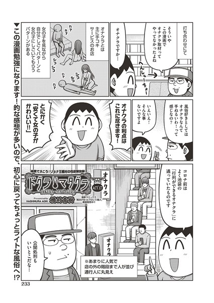 ｜ドグラ・マタグラ ACT.17❤橋村青樹