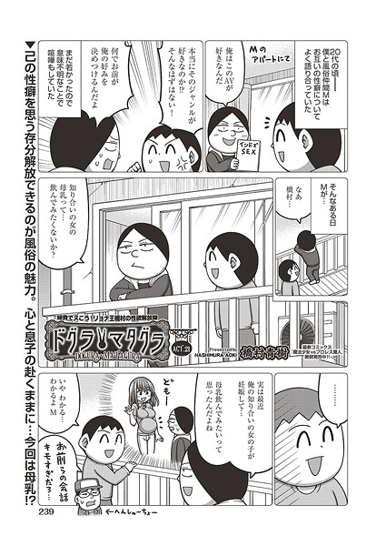 ｜ドグラ・マタグラ ACT.21❤橋村青樹