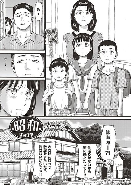 ｜昭和❤ハッチ