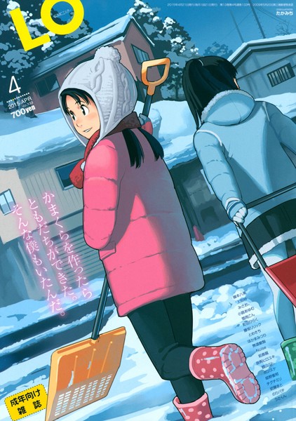 ｜COMIC LO 2015年4月号❤上田裕