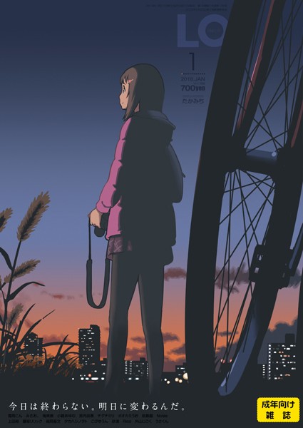 ｜COMIC LO 2018年1月号❤たかみち