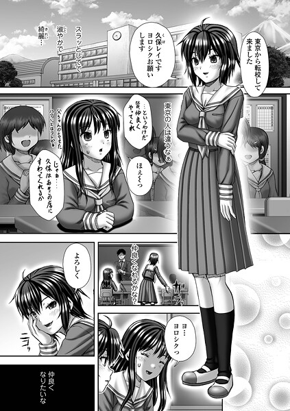 ｜Depravity 〜堕落〜❤いトう