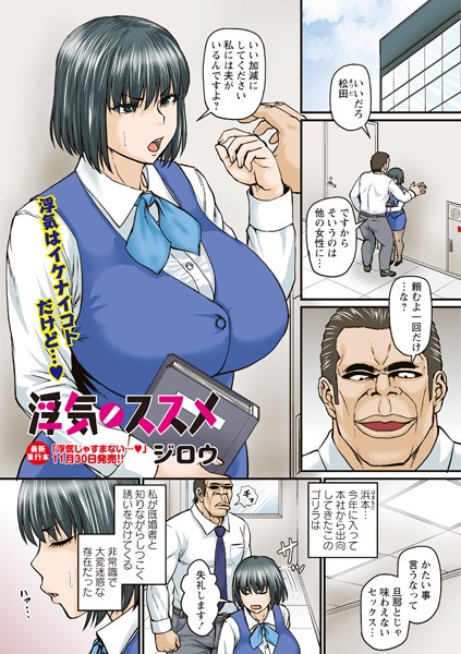 ジロウ｜浮気ノススメ（単話）❤ー単話