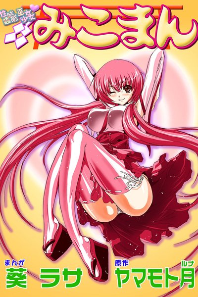 ｜性感霊感巫女少女みこまん（1）❤葵ラサ