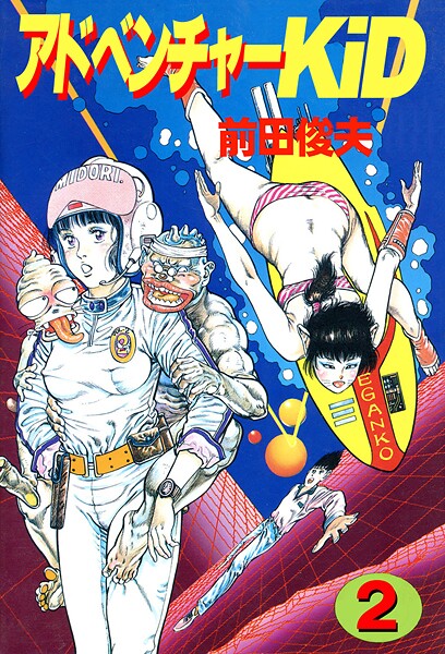 ｜アドベンチャーKID 2❤前田俊夫