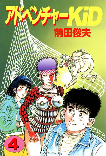 ｜アドベンチャーKID 4❤前田俊夫