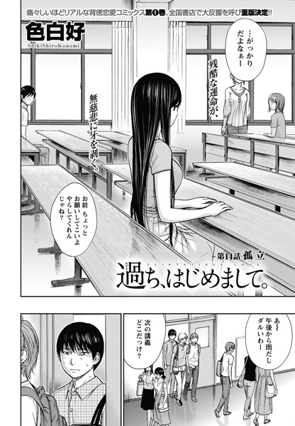 ｜過ち、はじめまして。 （14）❤色白好