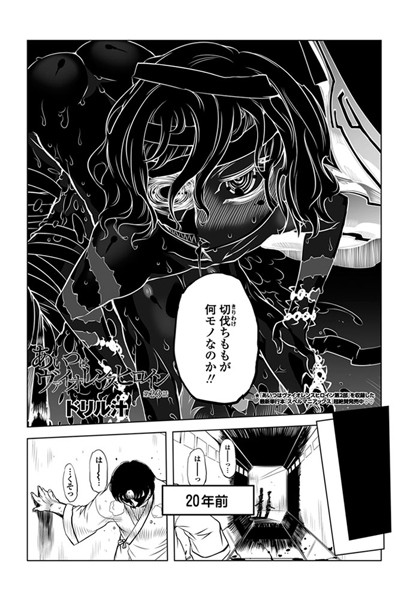 ｜あいつはヴァイオレンスヒロイン（23）❤ドリル汁