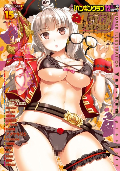 ｜COMICペンギンクラブ 2016年12月号❤Yan-Yam