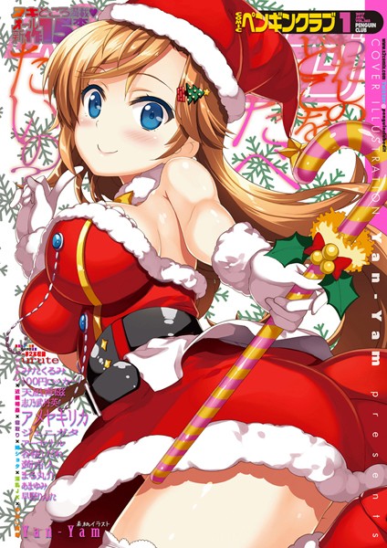 ｜COMICペンギンクラブ 2017年1月号❤Yan-Yam