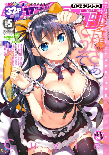｜COMICペンギンクラブ 2018年5月号❤Yan-Yam