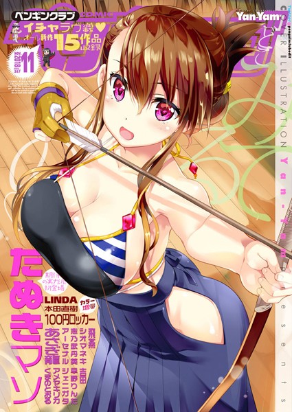 ｜COMICペンギンクラブ 2018年11月号❤Yan-Yam