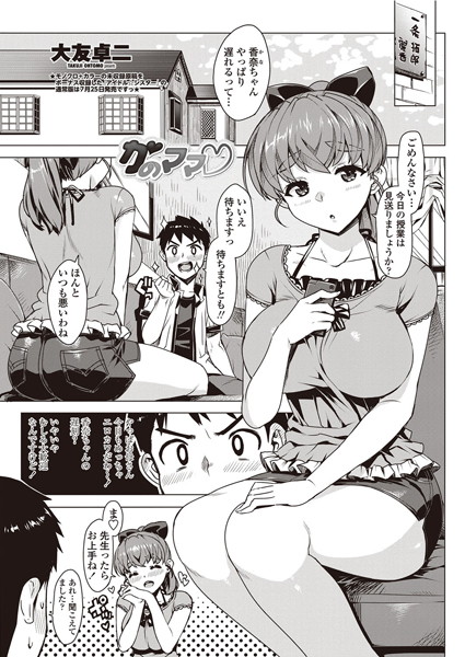 ｜かのママ❤大友卓二