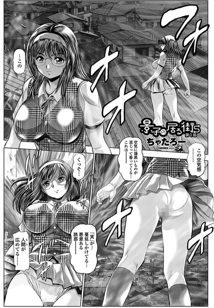 ｜景子の居る街S 第1話❤ちゃたろー