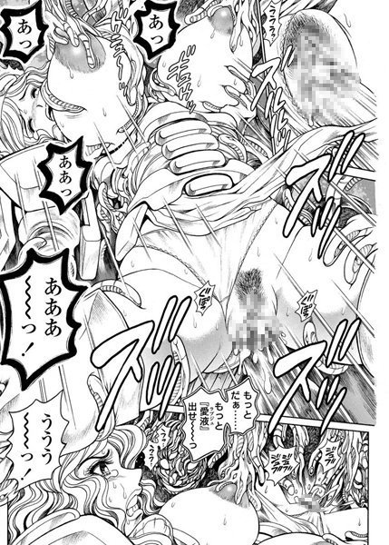 ｜奈美SOS！ 淫魔ハンターズ（30）❤ちゃたろー