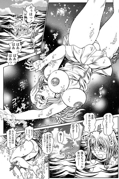 ｜奈美SOS！ 淫魔ハンターズ（32）❤ちゃたろー