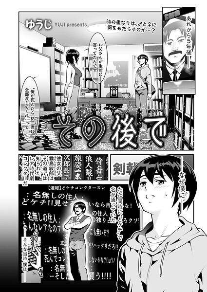 ｜その後で❤ゆうじ