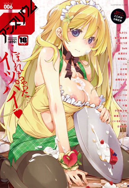 ｜comicアンスリウム Vol.6❤ここのか