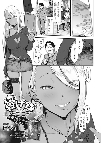 ｜もっと投げ銭￥交際❤ピジャ