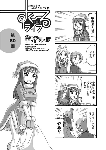 ｜すくーるライフ60❤早野りんた