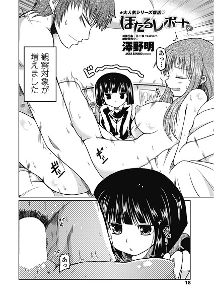 ｜ほたるレポート 4❤澤野明