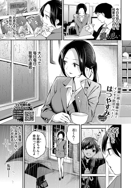 ｜滴る思い❤はつやすみ