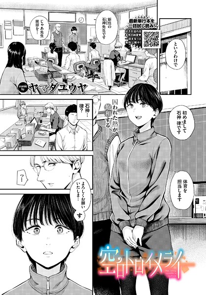 ｜空白トロイメライ❤ヤマダユウヤ