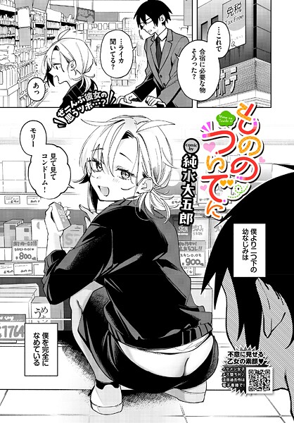 ｜もののついでに❤純水大五郎