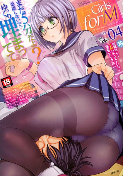 ｜Girls for M vol.4❤うすべに桜子