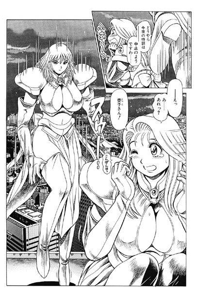 ｜奈美SOS！ 淫魔ハンターズ（3）❤ちゃたろー