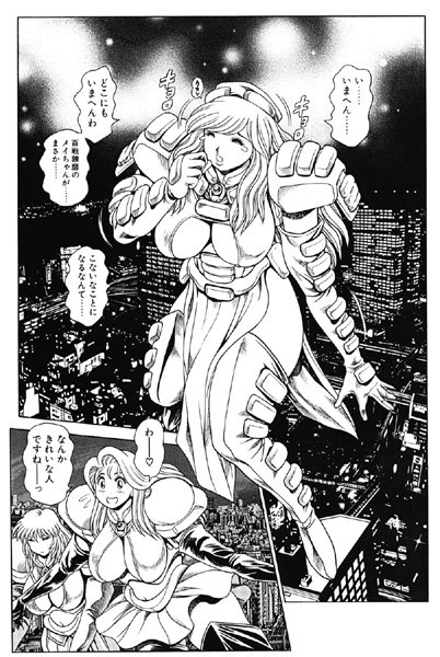 ｜奈美SOS！ 淫魔ハンターズ（6）❤ちゃたろー