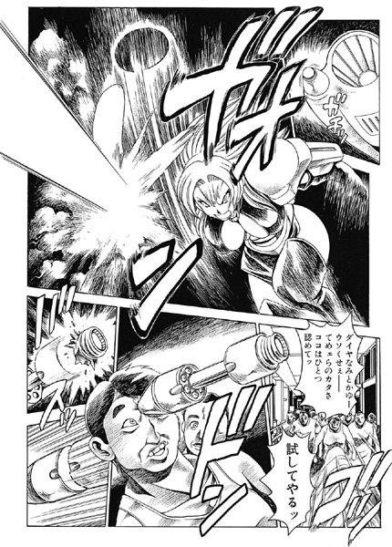 ｜奈美SOS！ 淫魔ハンターズ（7）❤ちゃたろー