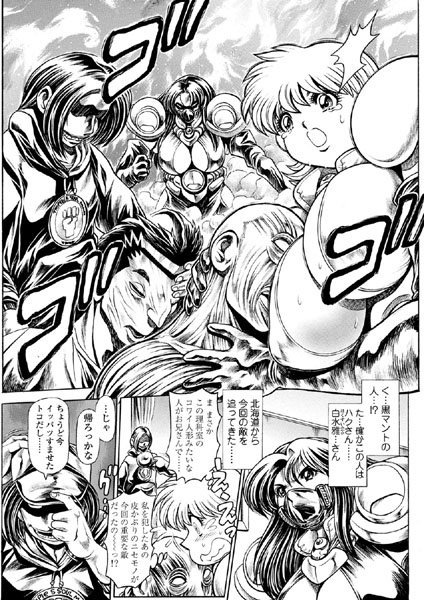 ｜奈美SOS！ 淫魔ハンターズ（17）❤ちゃたろー