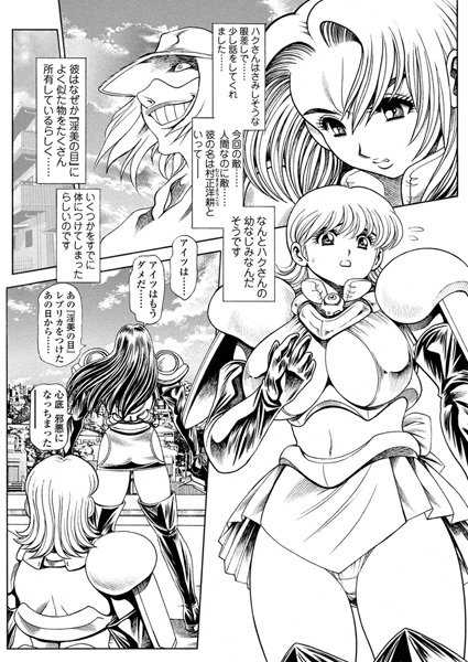 ｜奈美SOS！ 淫魔ハンターズ（19）❤ちゃたろー