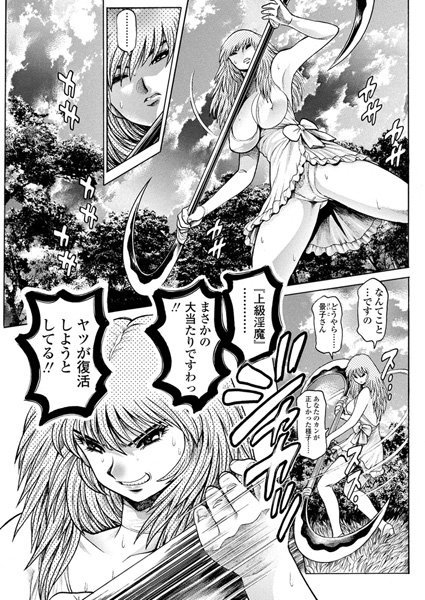 ｜奈美SOS！ 淫魔ハンターズ（28）❤ちゃたろー