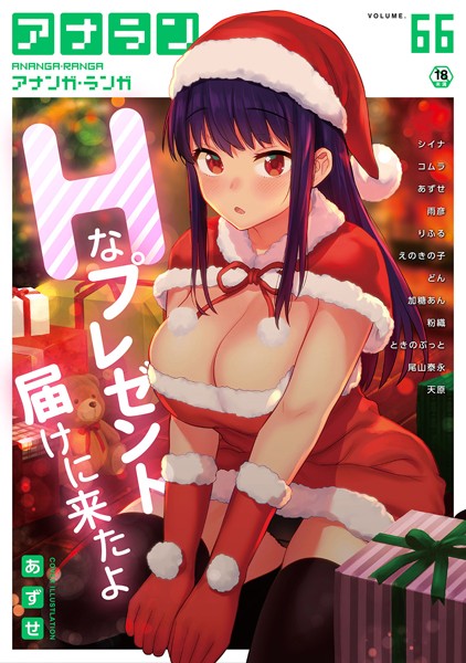 ｜アナンガ・ランガ Vol.66❤あずせ