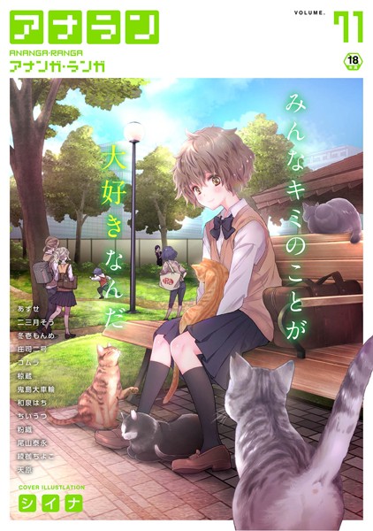 ｜アナンガ・ランガ Vol.71❤シイナ