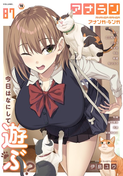 ｜アナンガ・ランガ Vol.87❤伊島ユウ