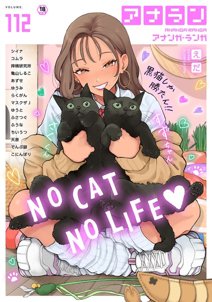 ｜アナンガ・ランガ Vol.112❤シイナ