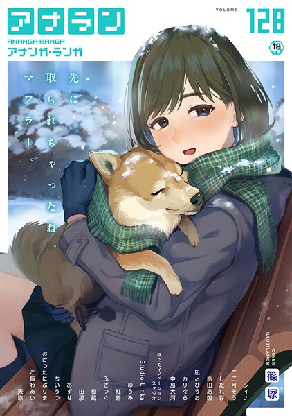 ｜アナンガ・ランガ Vol.128❤篠塚