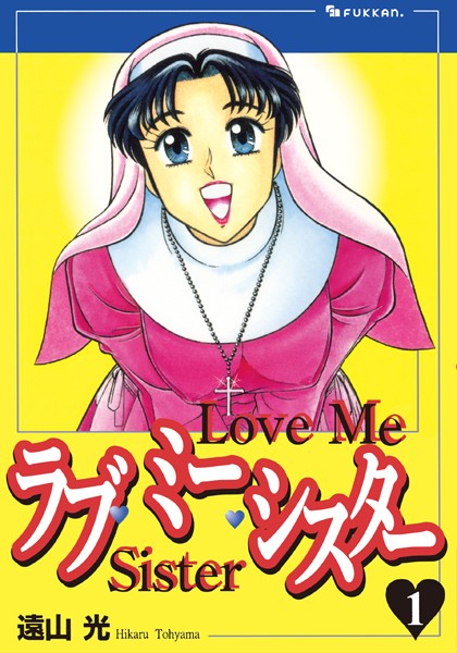 ｜ラブ・ミー・シスター 1❤遠山光